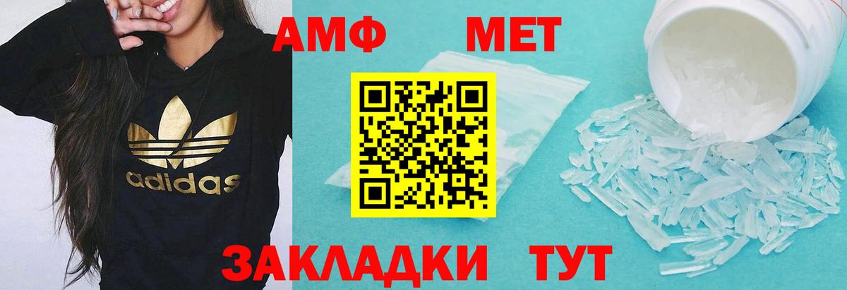 АМФ 97% Камышлов