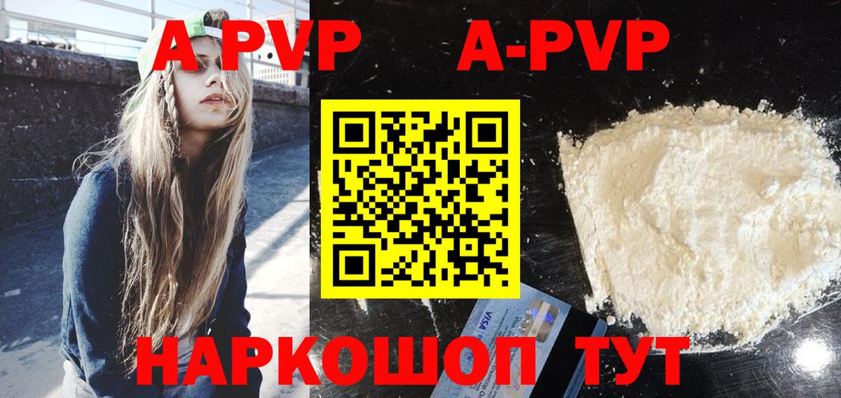 Alfa_PVP Соль Камышлов