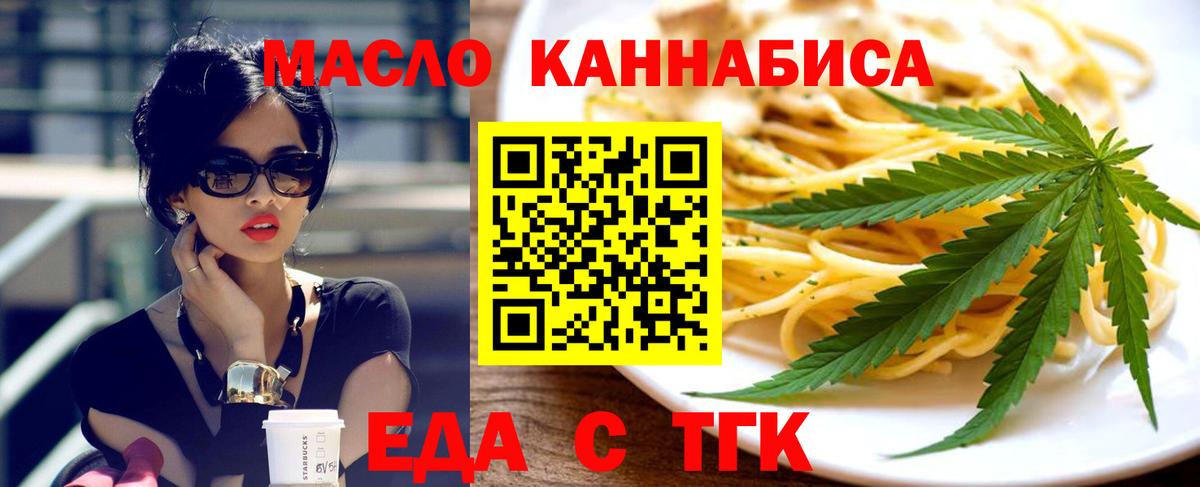 Камышлов  Canna-Cookies конопля  Вход с VPN 