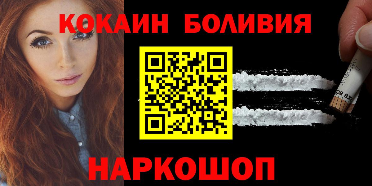 Cocaine VHQ  Вход с VPN  Камышлов  Cocaine VHQ 