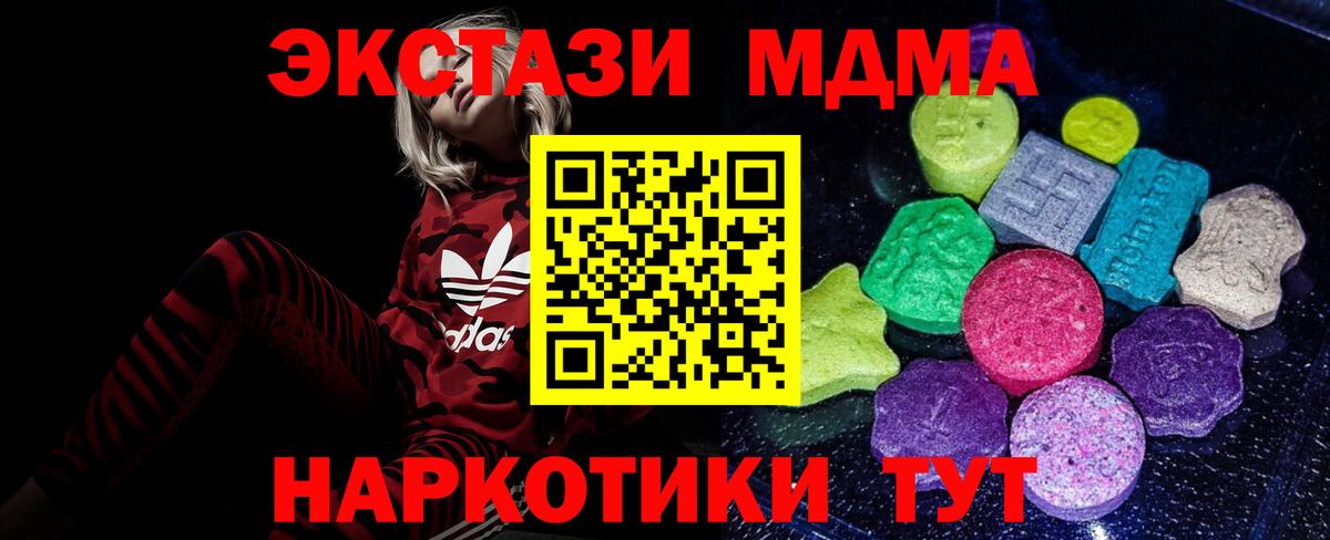 Камышлов  сколько стоит  Ecstasy Philipp Plein  МЕГА ссылка  Ecstasy TESLA  Вход с VPN 