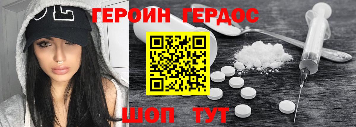 ГЕРОИН  Вход с VPN  Камышлов  ГЕРОИН гречка 