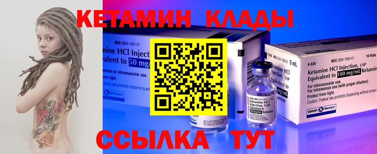 Кетамин VHQ  Вход с VPN  Камышлов  КЕТАМИН ketamine 