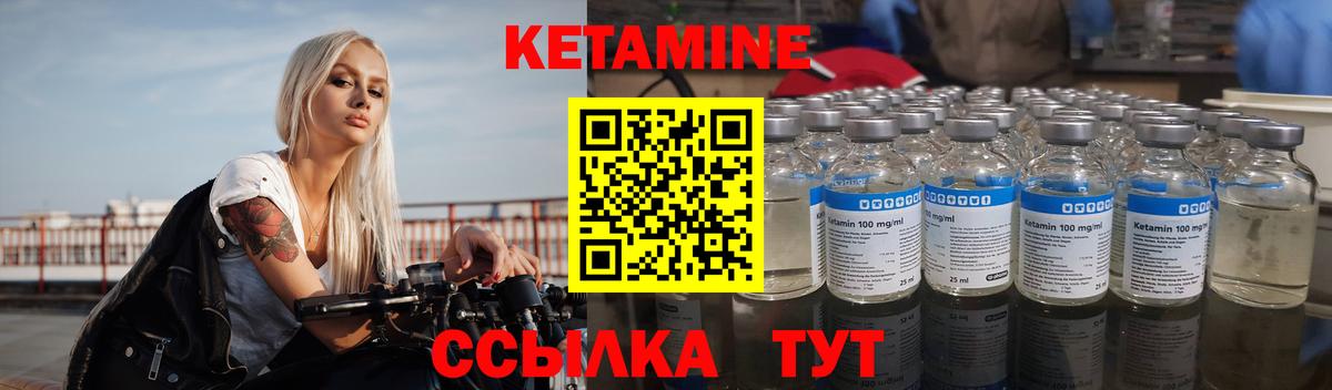 Кетамин ketamine Камышлов