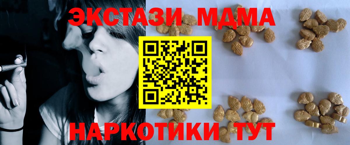 Камышлов  МДМА Molly  Вход с VPN  MDMA Molly 