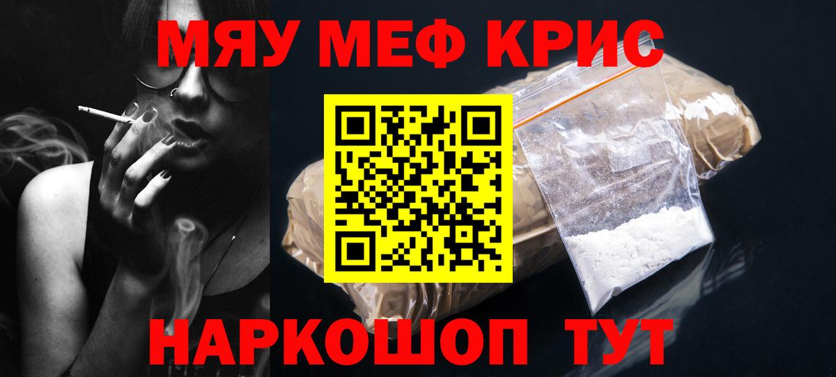 МЯУ-МЯУ 4 MMC  Меф  Камышлов  Мефедрон 4 MMC  Вход с VPN 