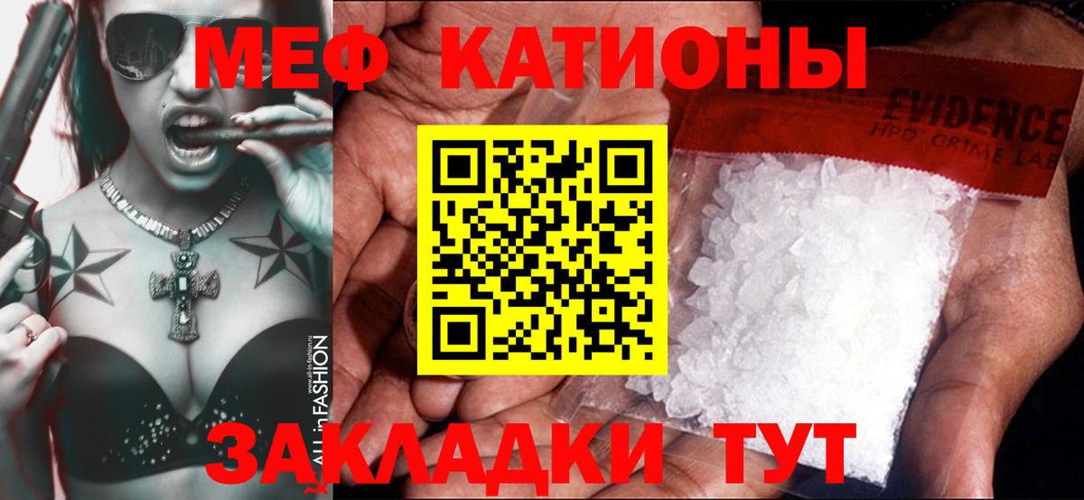 Меф  Камышлов
