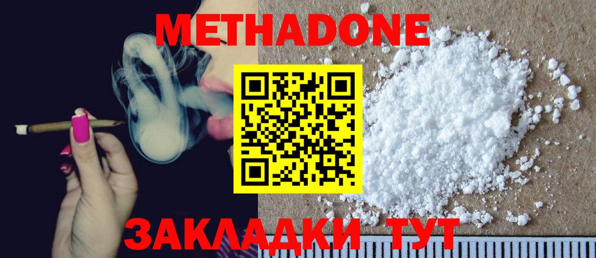 Метадон VHQ Камышлов