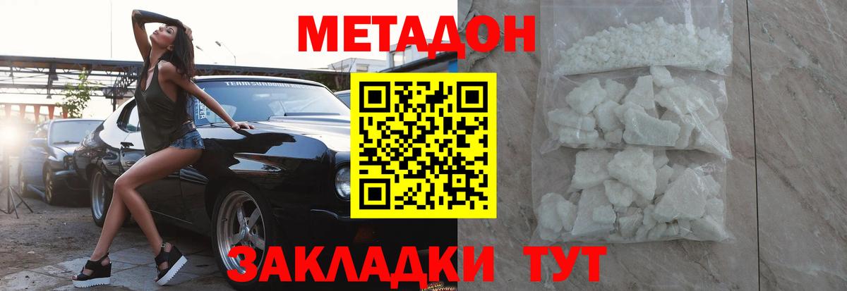 Камышлов  МЕТАДОН methadone  Вход с VPN 