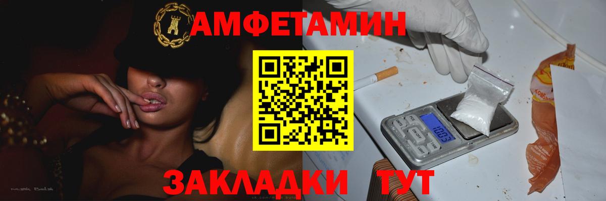 Метамфетамин витя  Вход с VPN  Камышлов 