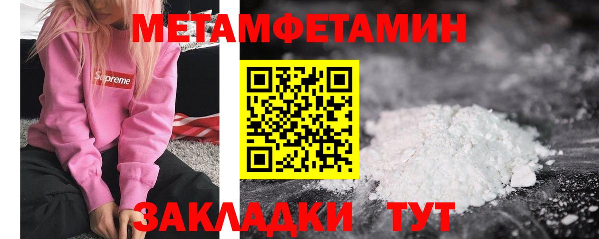 Метамфетамин пудра Камышлов