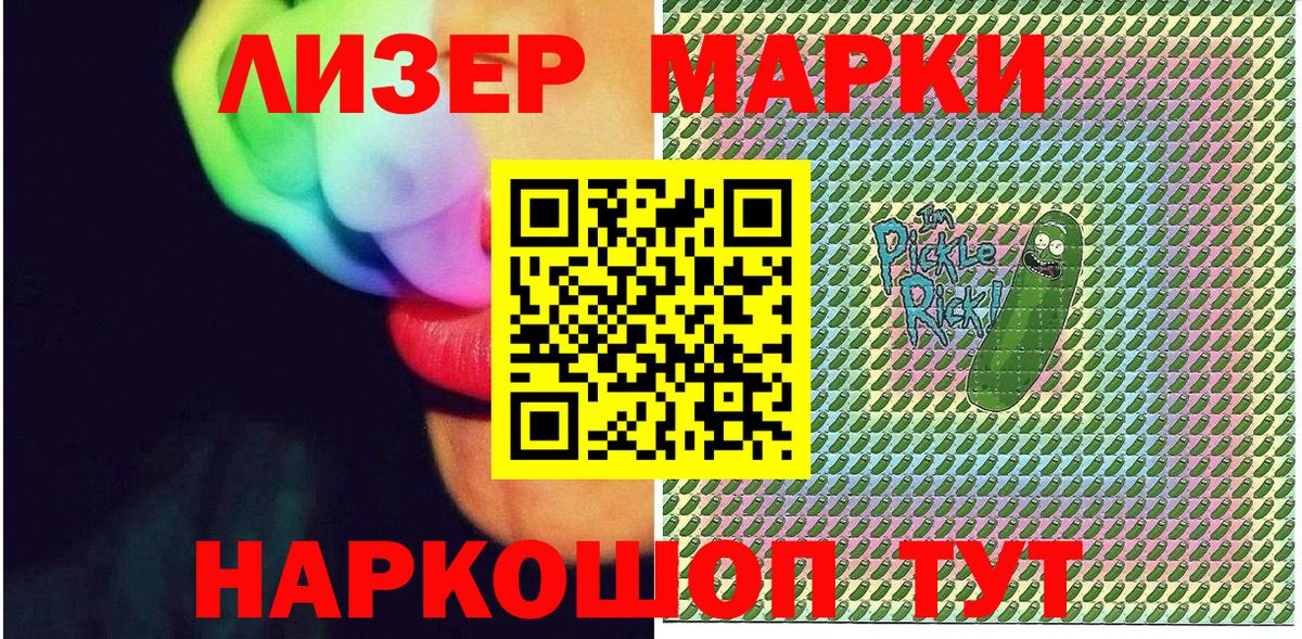 Марки N-bome 1500мкг  Вход с VPN  Марки 25I-NBOMe  Камышлов  Марки N-bome 1500мкг 