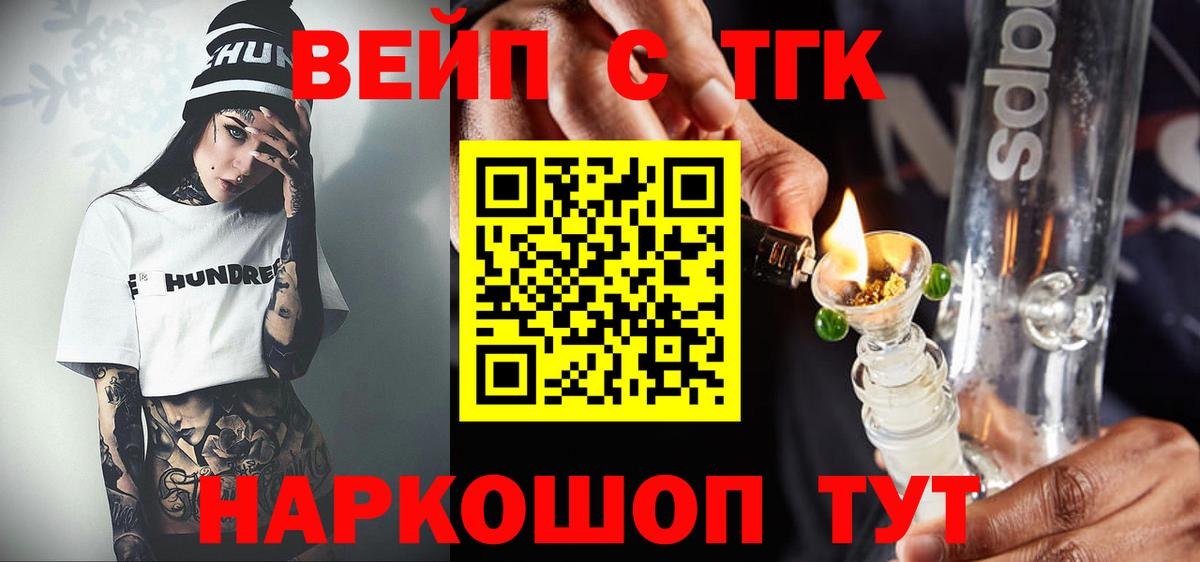 Дистиллят ТГК вейп с тгк Камышлов