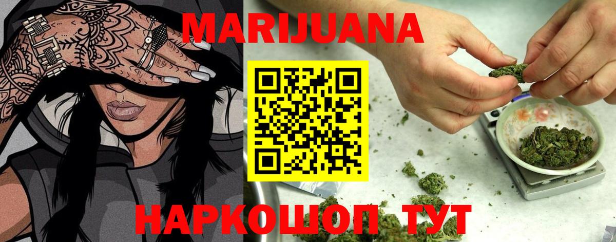МАРИХУАНА THC 21%  МАРИХУАНА план  Вход с VPN  Камышлов 