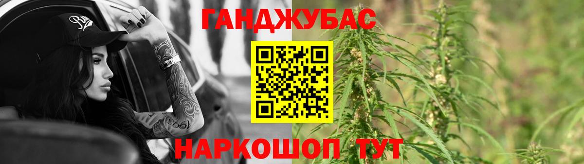 Марихуана планчик Камышлов